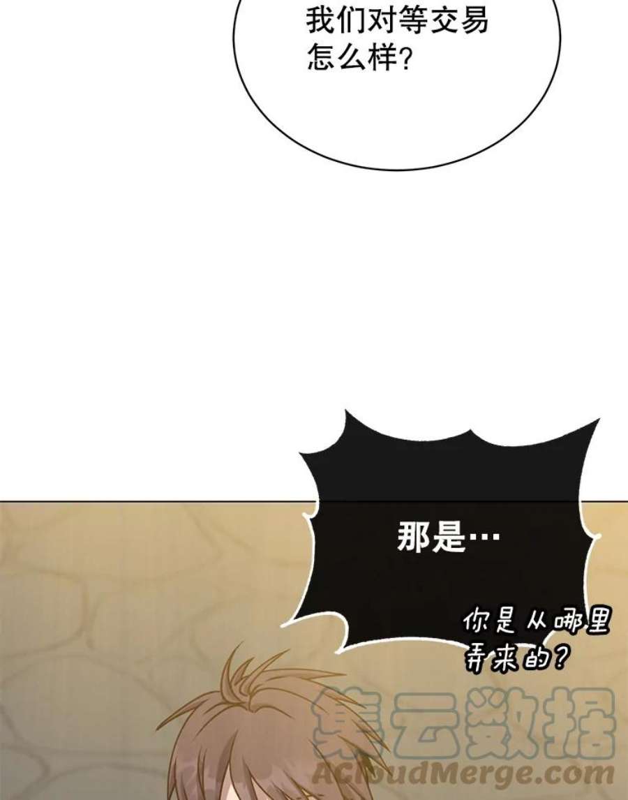 顶级英雄归来50.修复太初之光