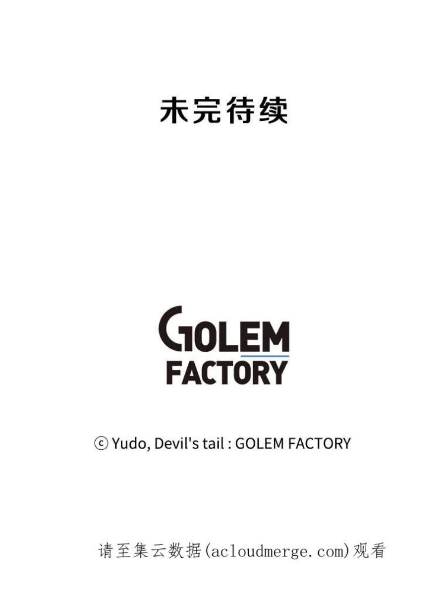 顶级英雄归来50.修复太初之光