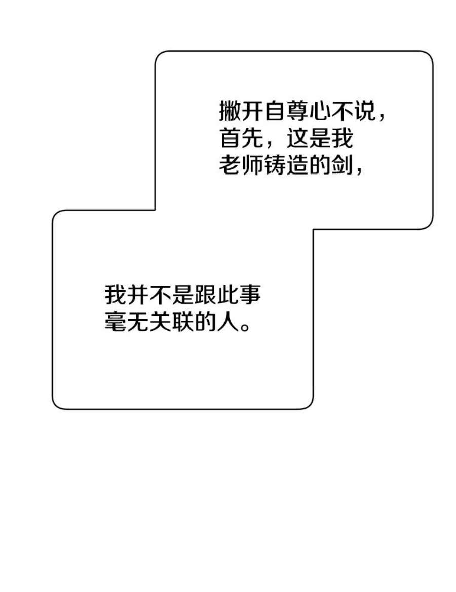 顶级英雄归来50.修复太初之光