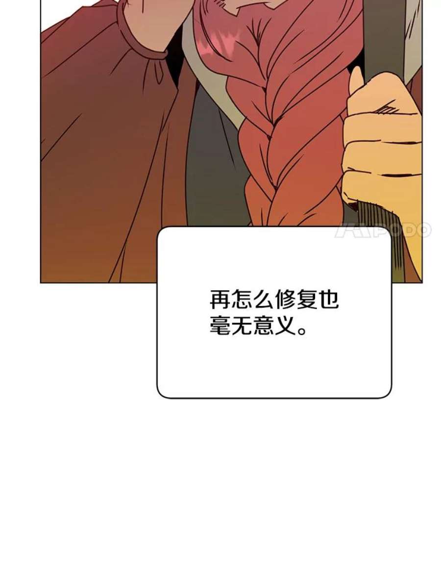 顶级英雄归来50.修复太初之光