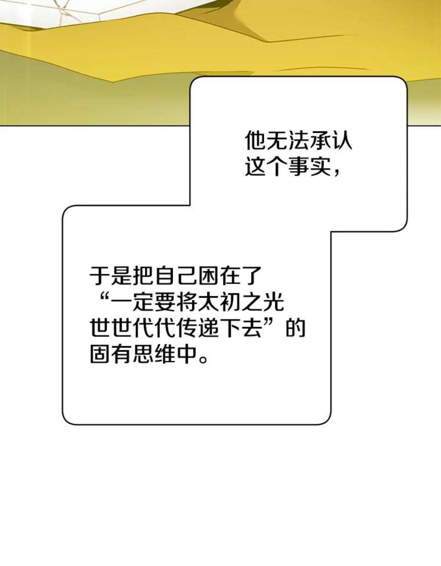 顶级英雄归来50.修复太初之光