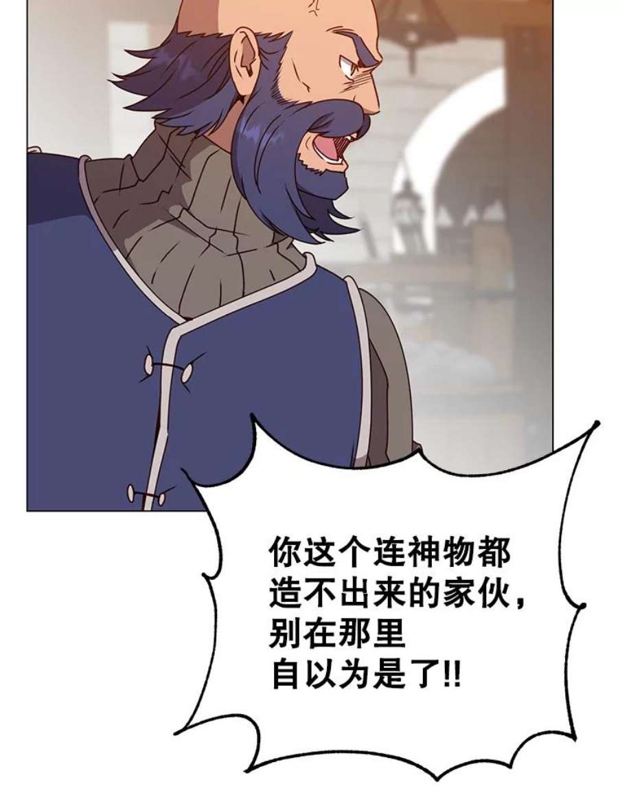 顶级英雄归来50.修复太初之光