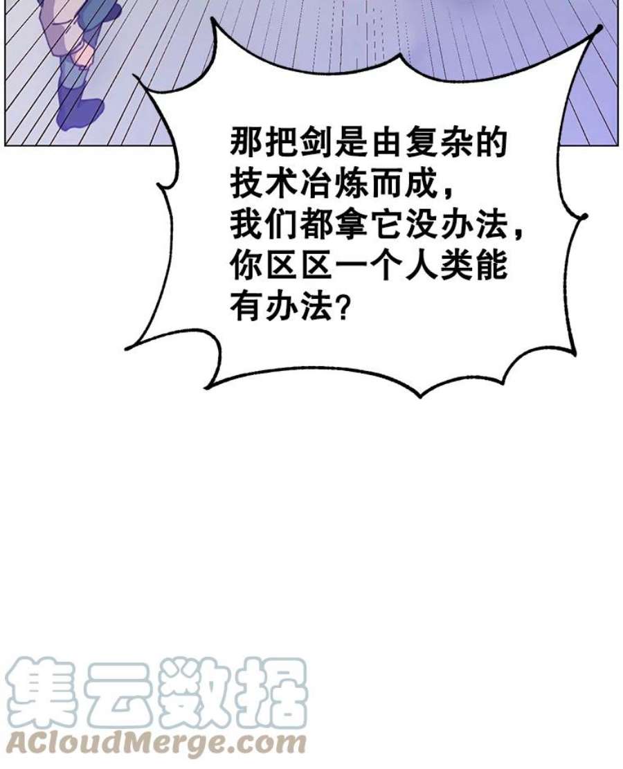 顶级英雄归来50.修复太初之光