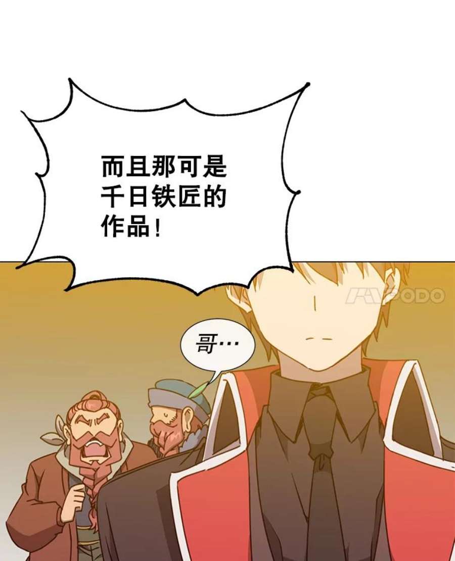 顶级英雄归来50.修复太初之光