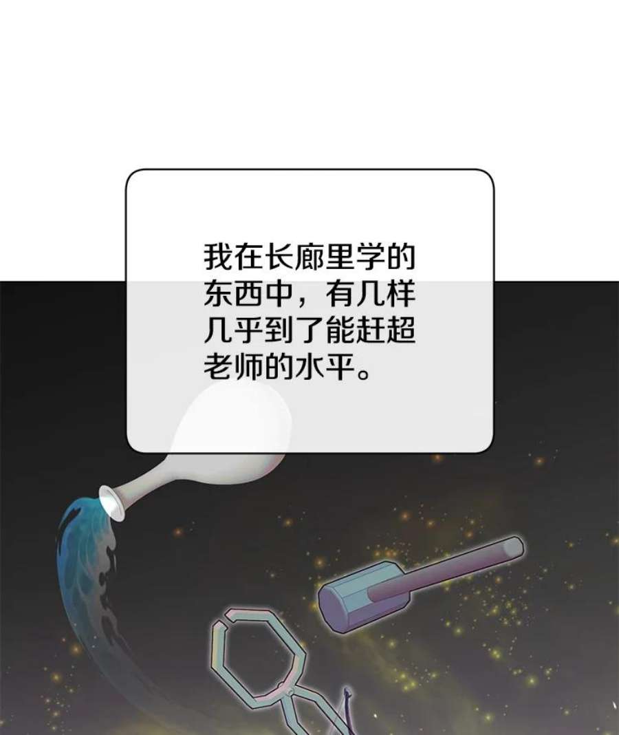 顶级英雄归来50.修复太初之光