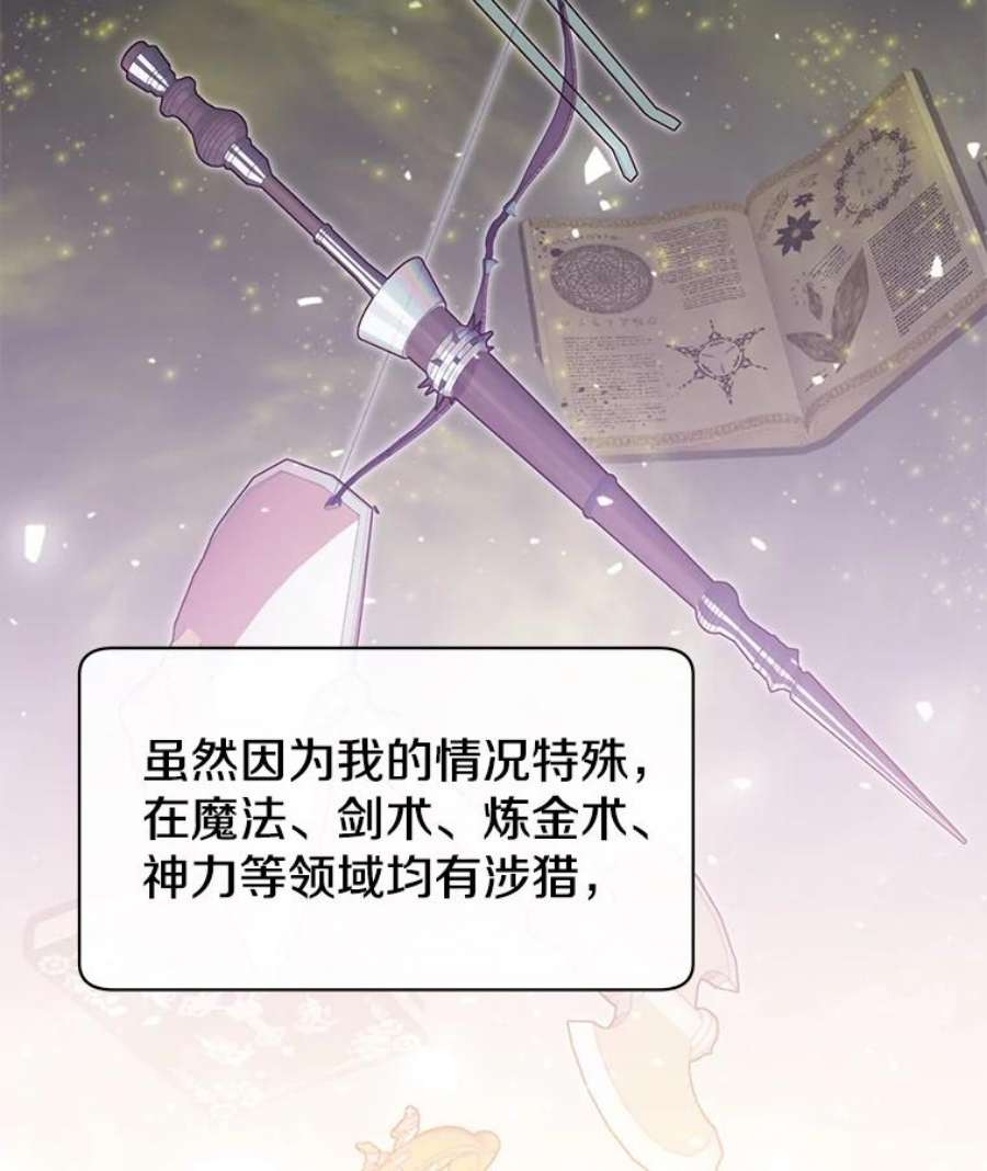 顶级英雄归来50.修复太初之光