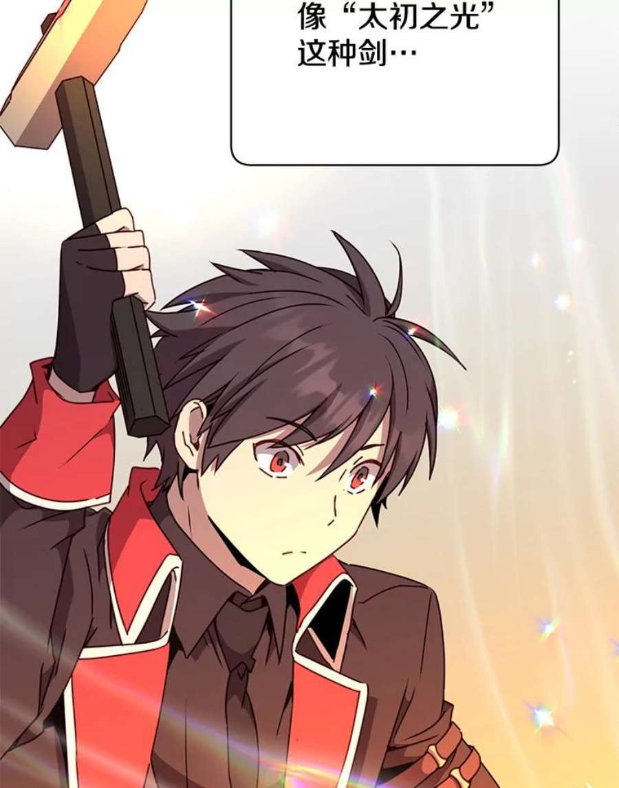 顶级英雄归来50.修复太初之光