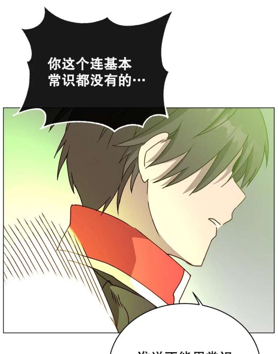 顶级英雄归来50.修复太初之光