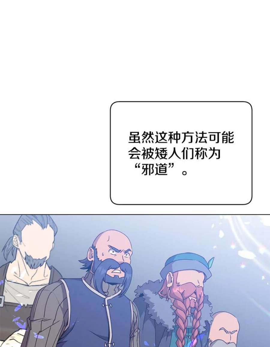 顶级英雄归来50.修复太初之光