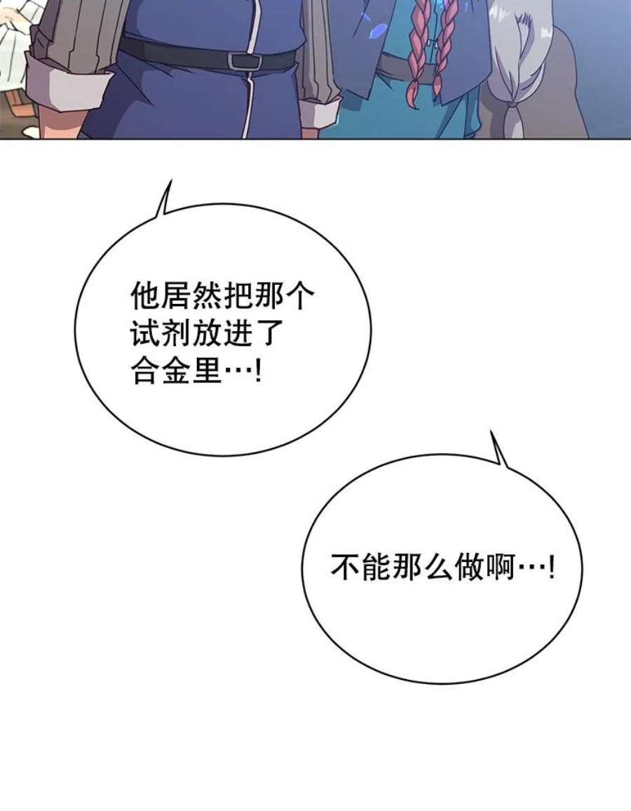 顶级英雄归来50.修复太初之光