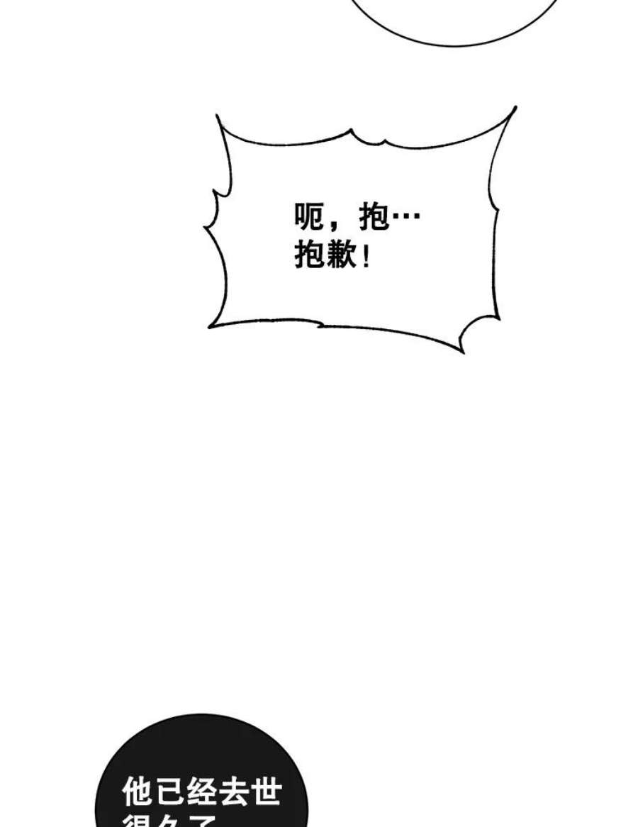 顶级英雄归来51.铸成双胞胎剑