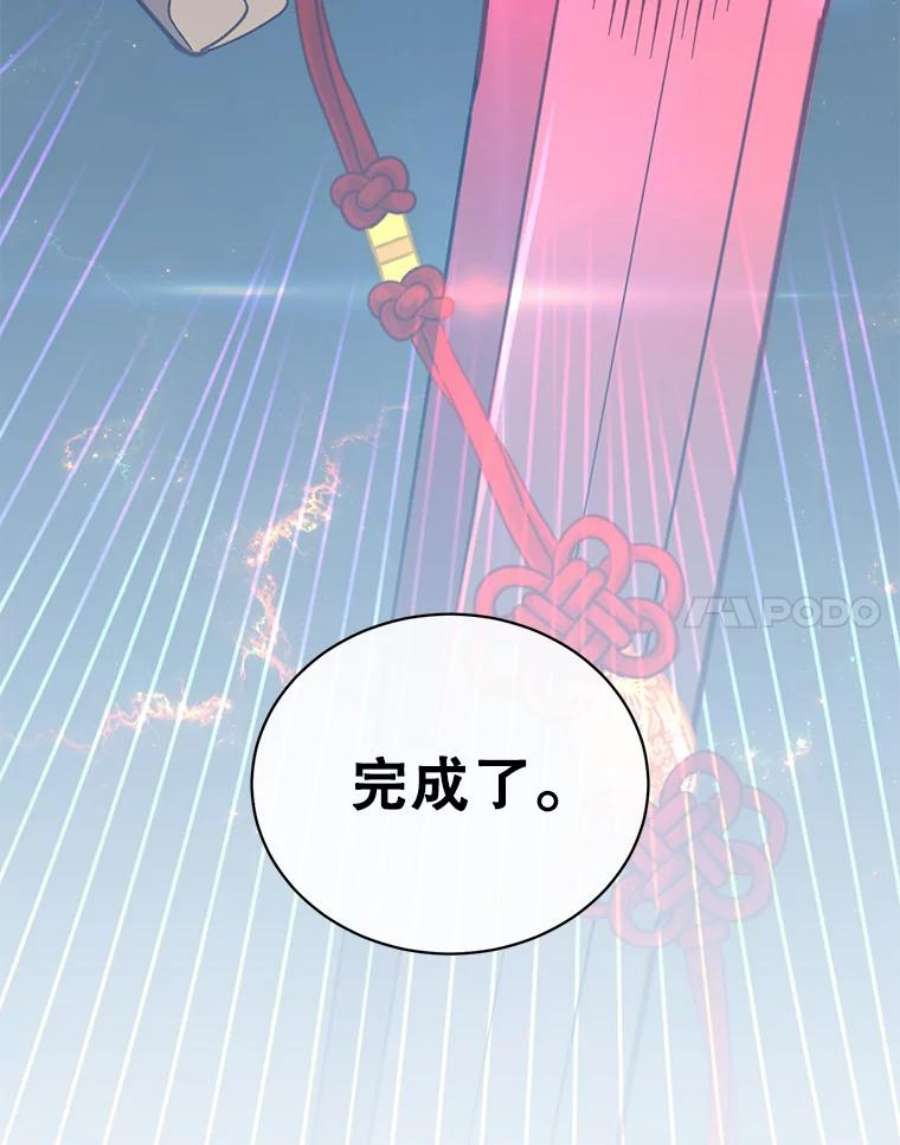 顶级英雄归来51.铸成双胞胎剑