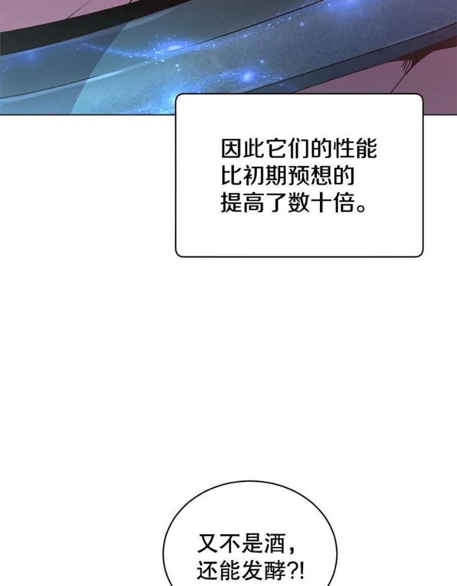 顶级英雄归来51.铸成双胞胎剑