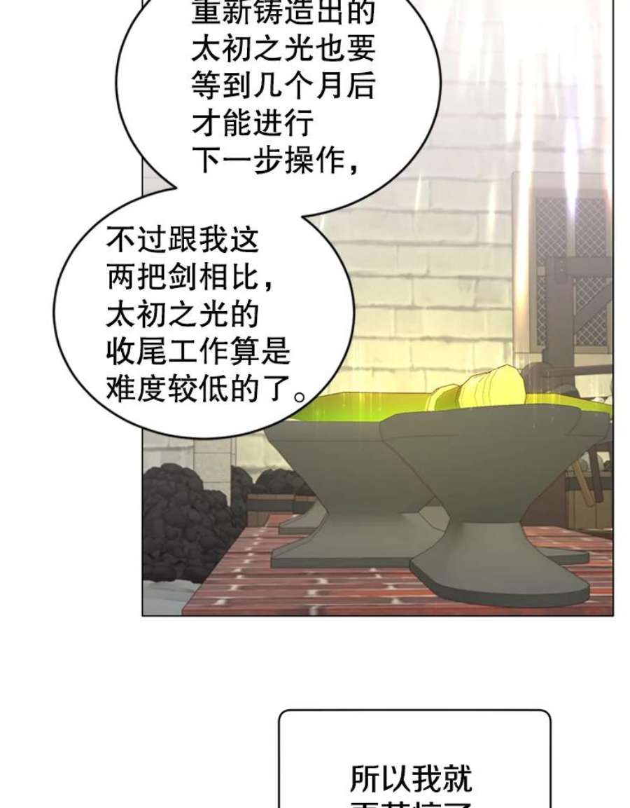 顶级英雄归来51.铸成双胞胎剑