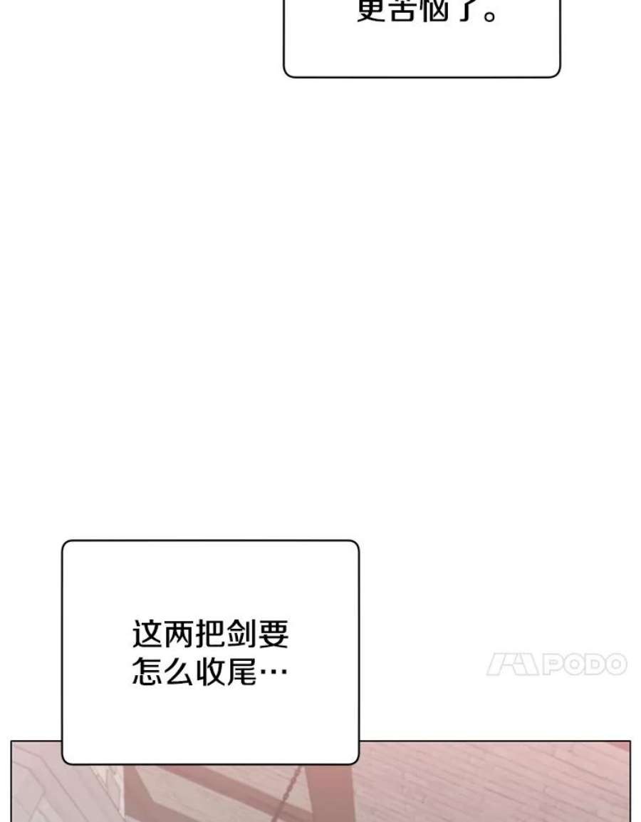 顶级英雄归来51.铸成双胞胎剑