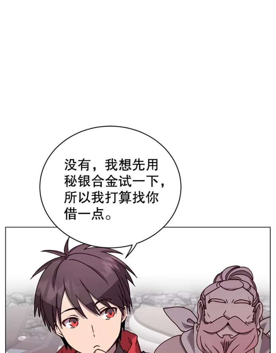 顶级英雄归来51.铸成双胞胎剑