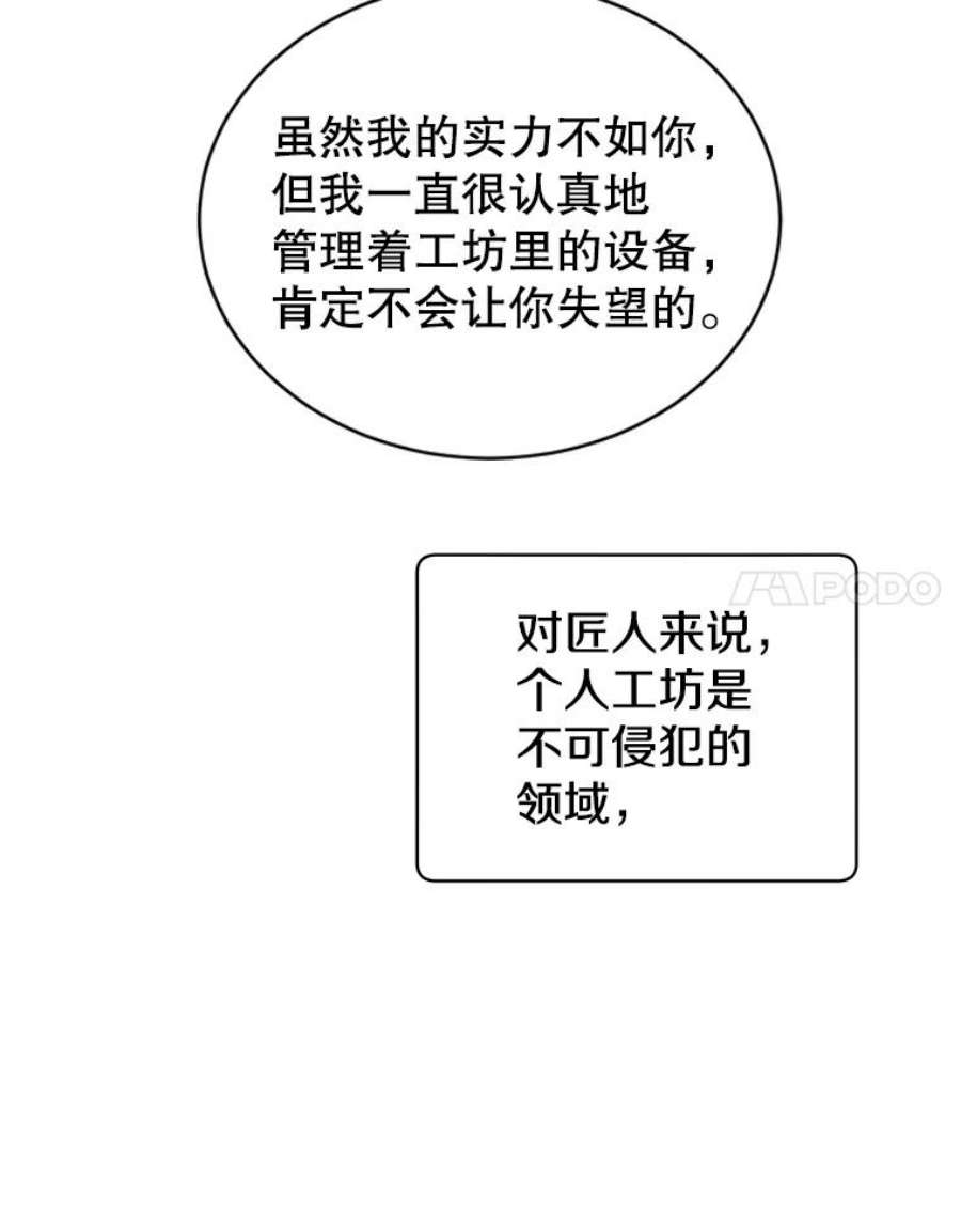 顶级英雄归来51.铸成双胞胎剑