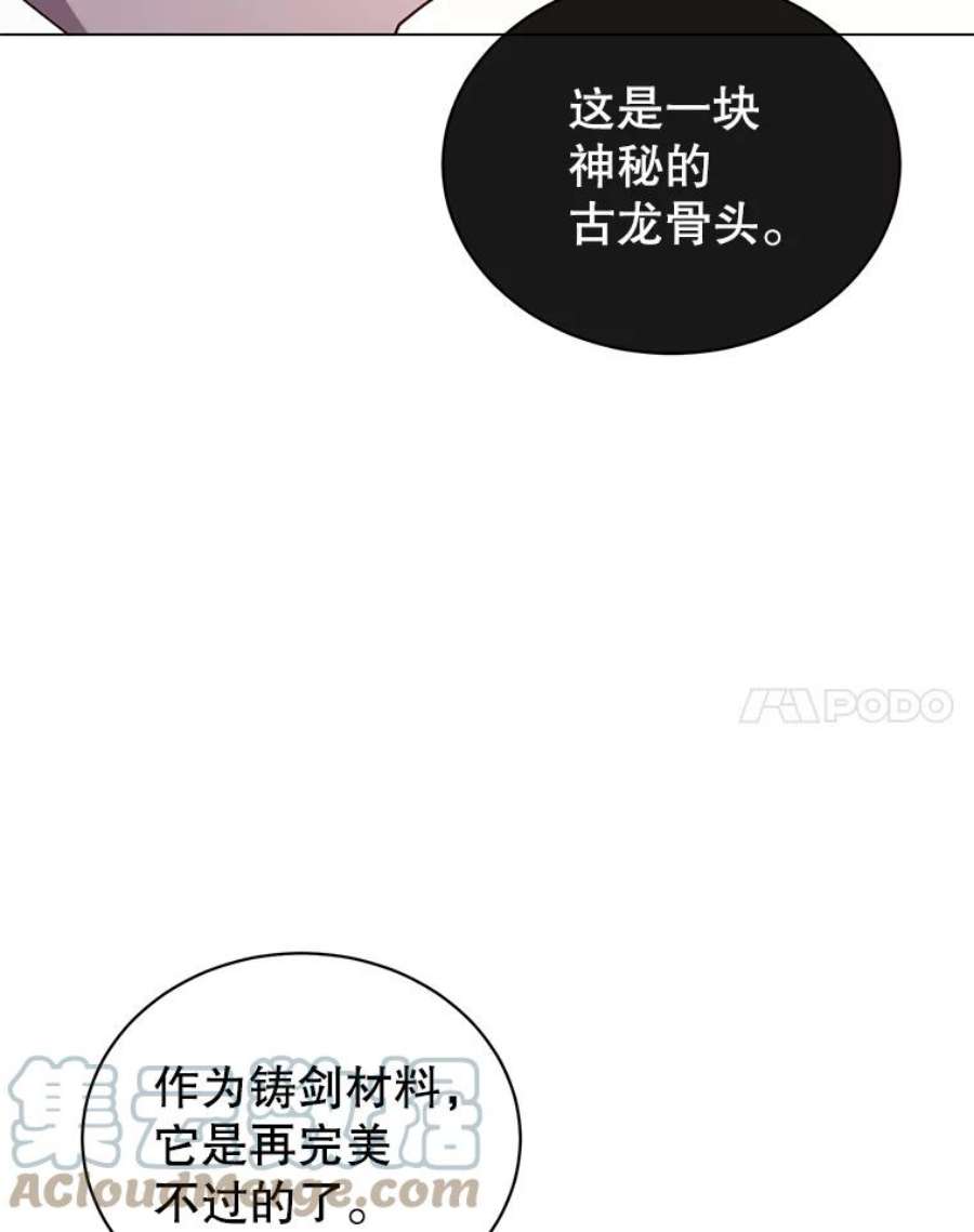 顶级英雄归来51.铸成双胞胎剑