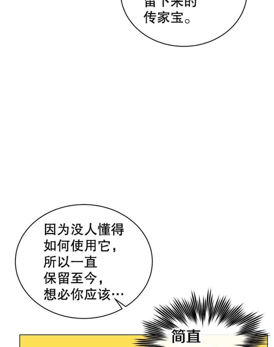 顶级英雄归来51.铸成双胞胎剑