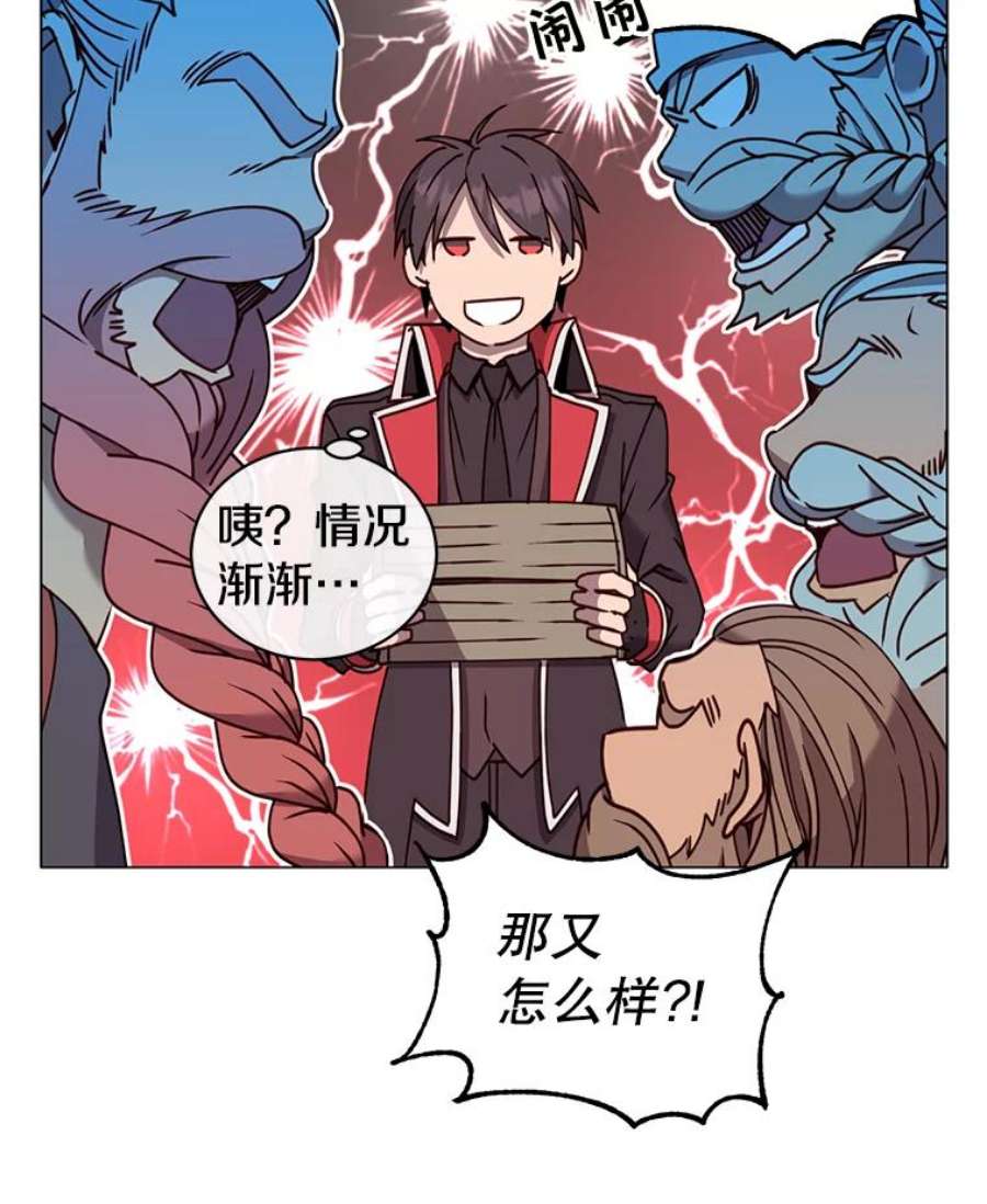 顶级英雄归来51.铸成双胞胎剑