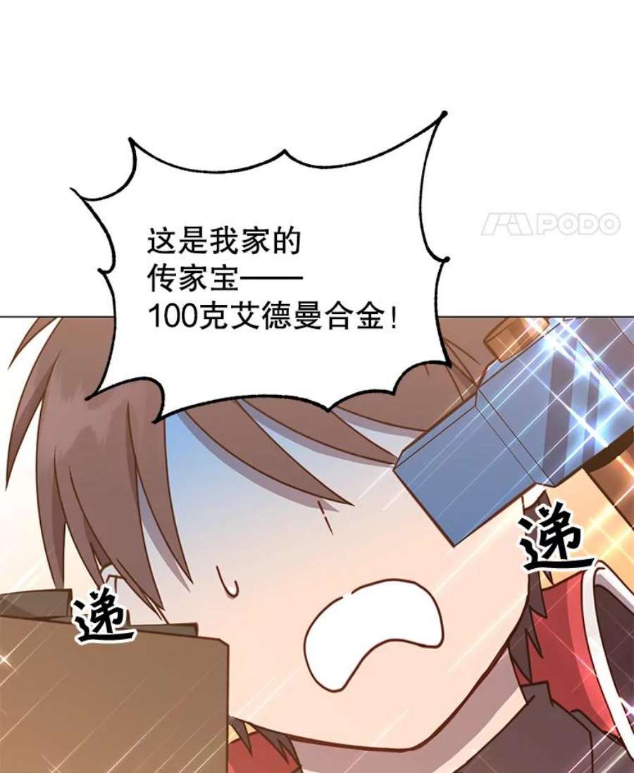 顶级英雄归来51.铸成双胞胎剑