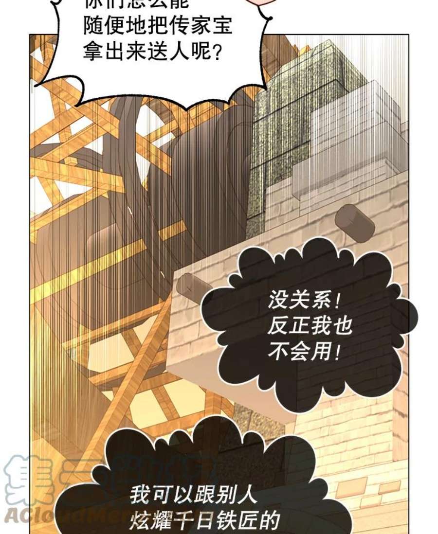 顶级英雄归来51.铸成双胞胎剑