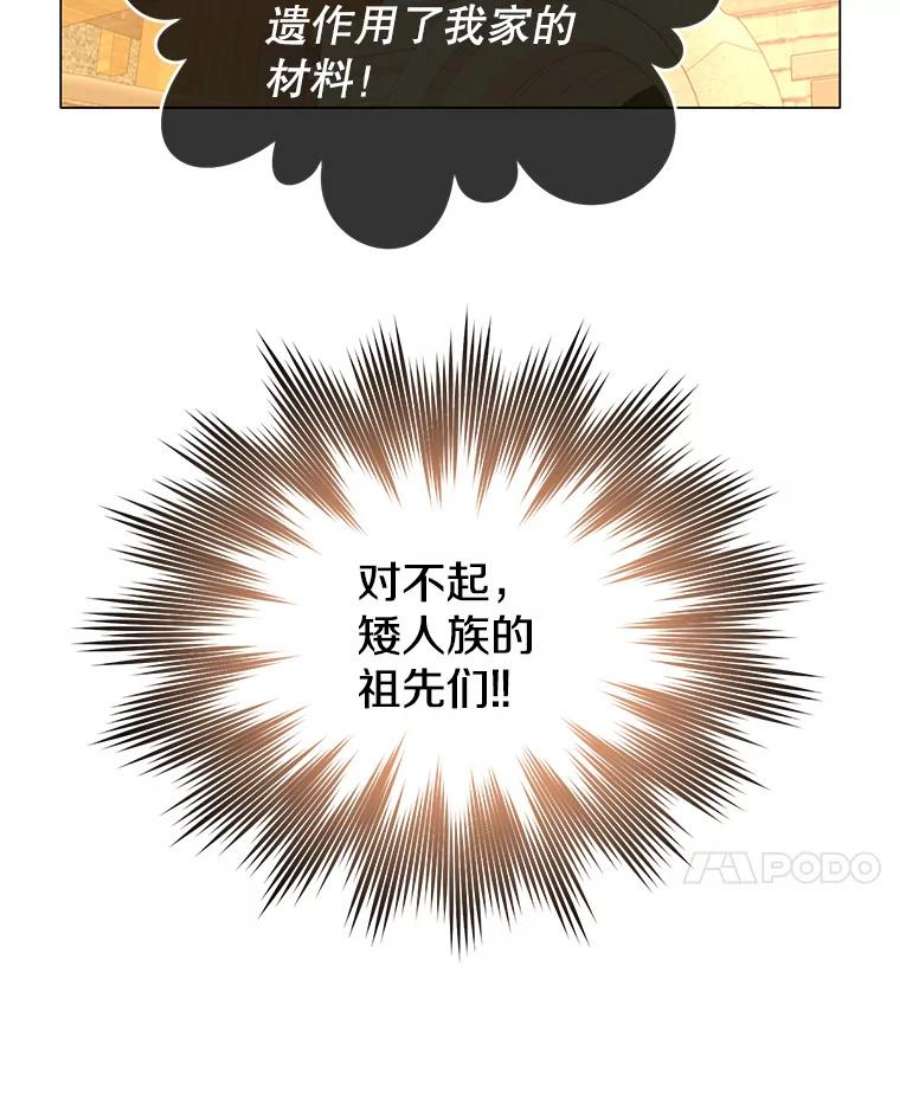 顶级英雄归来51.铸成双胞胎剑