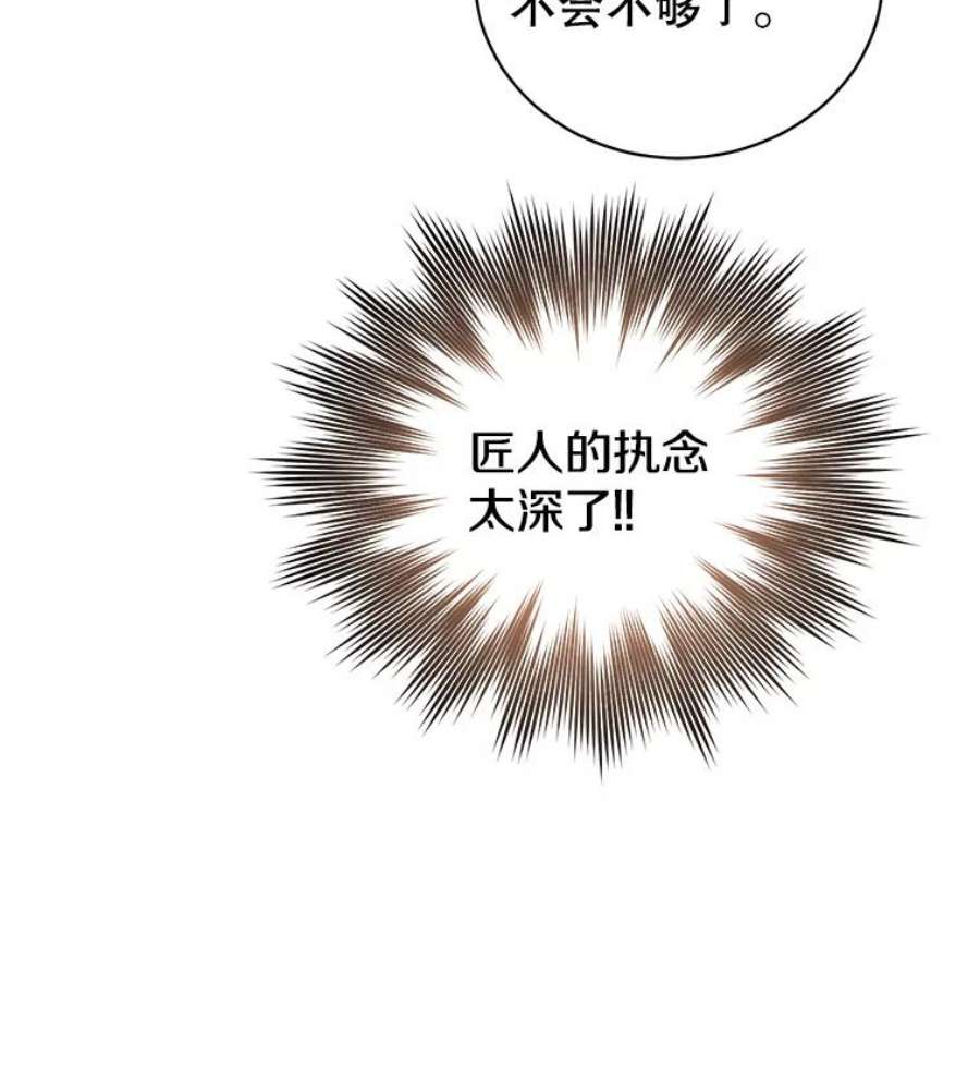 顶级英雄归来51.铸成双胞胎剑