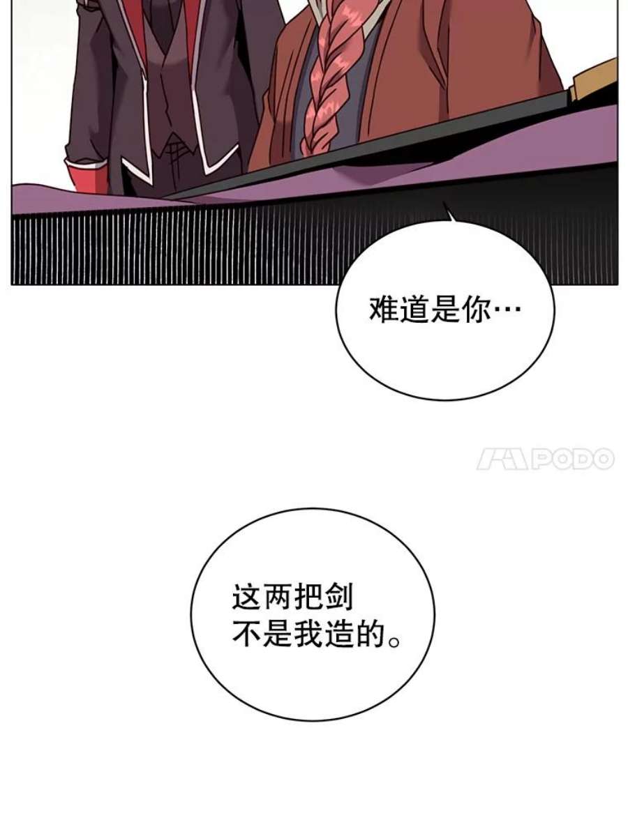 顶级英雄归来51.铸成双胞胎剑