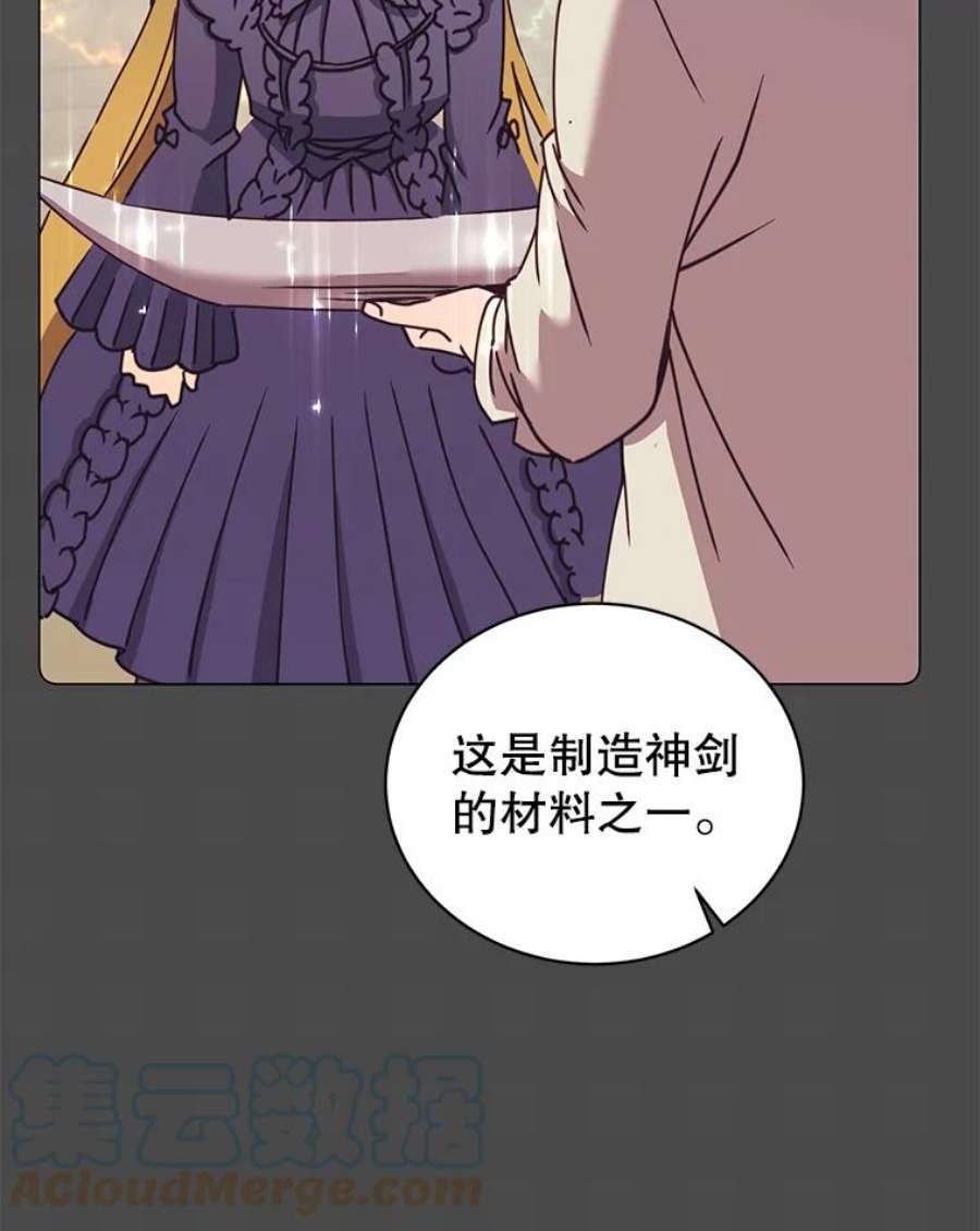 顶级英雄归来51.铸成双胞胎剑