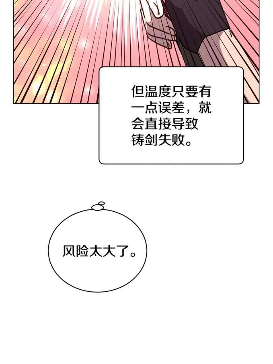 顶级英雄归来51.铸成双胞胎剑