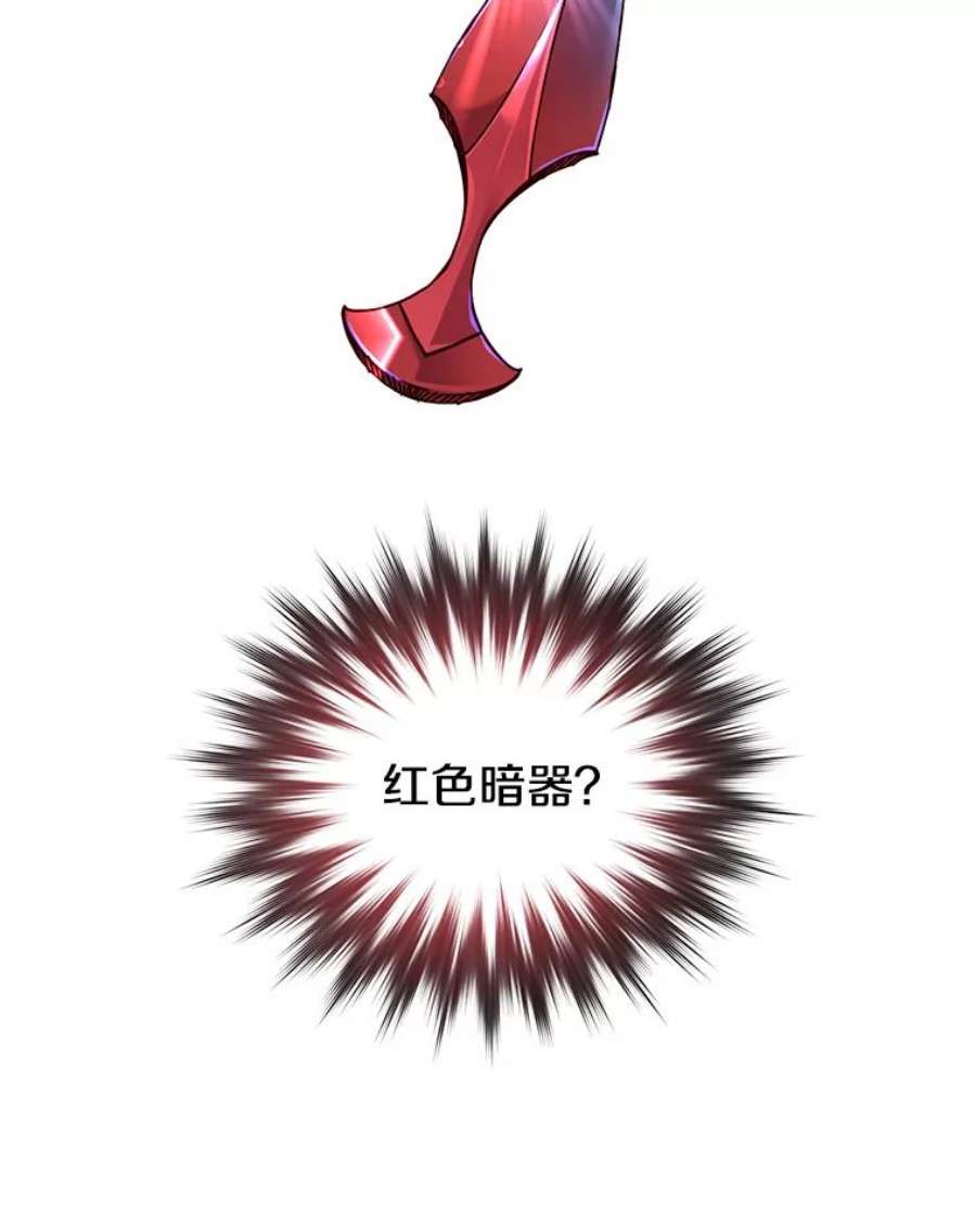 顶级英雄归来52.双生剑