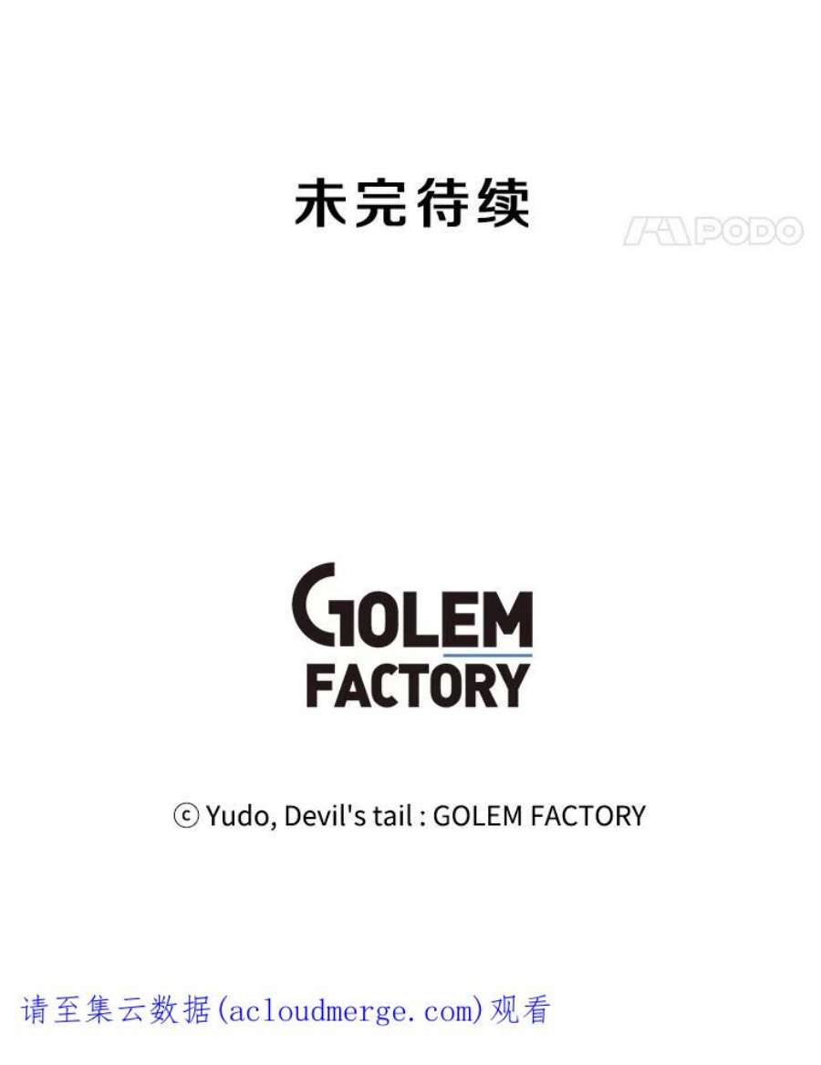 顶级英雄归来52.双生剑