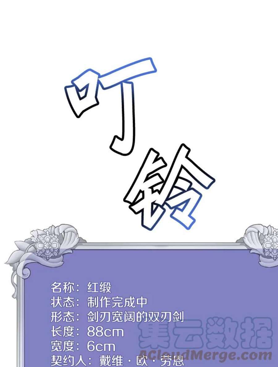 顶级英雄归来52.双生剑