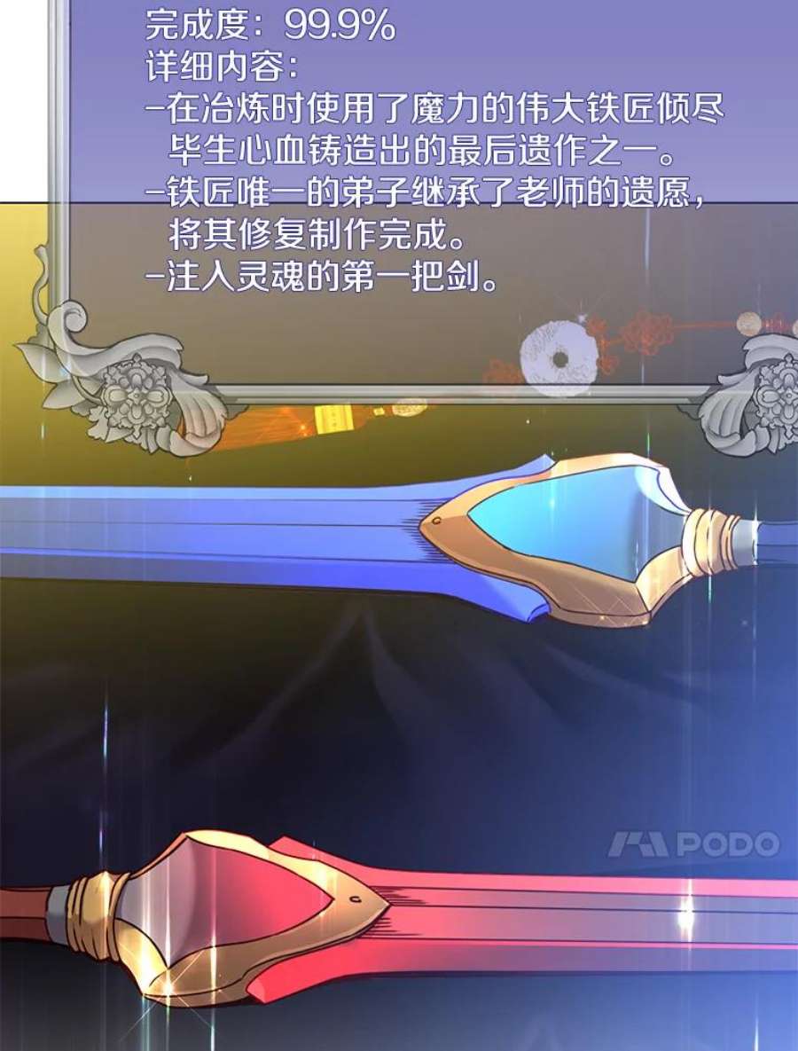 顶级英雄归来52.双生剑