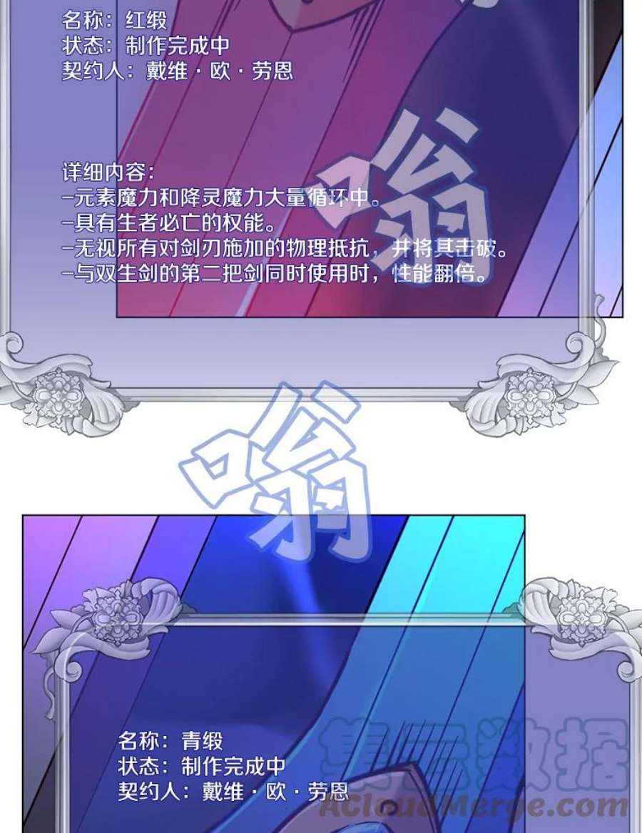 顶级英雄归来52.双生剑