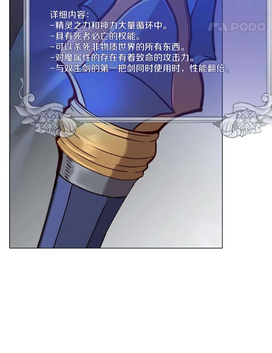 顶级英雄归来52.双生剑