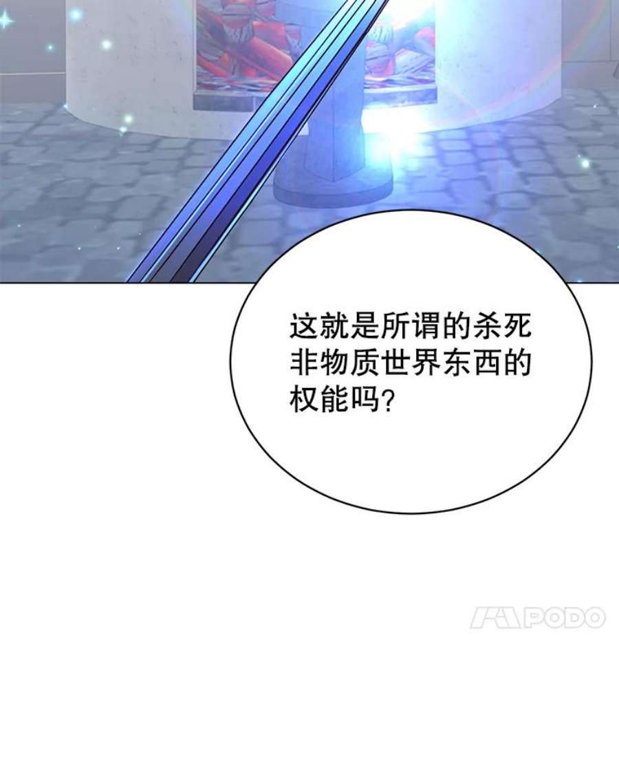 顶级英雄归来52.双生剑