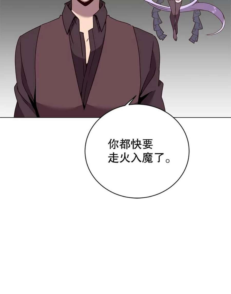 顶级英雄归来52.双生剑