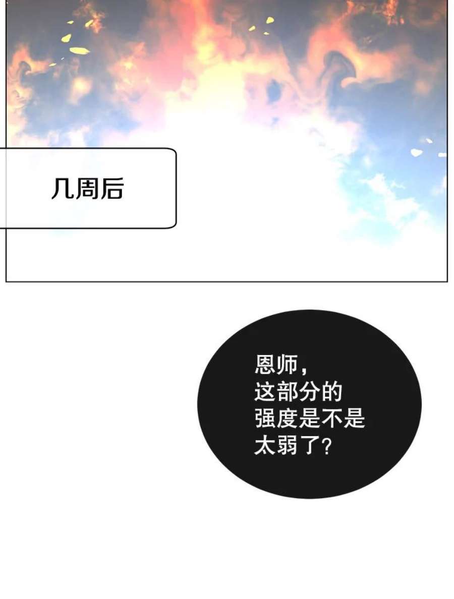 顶级英雄归来52.双生剑