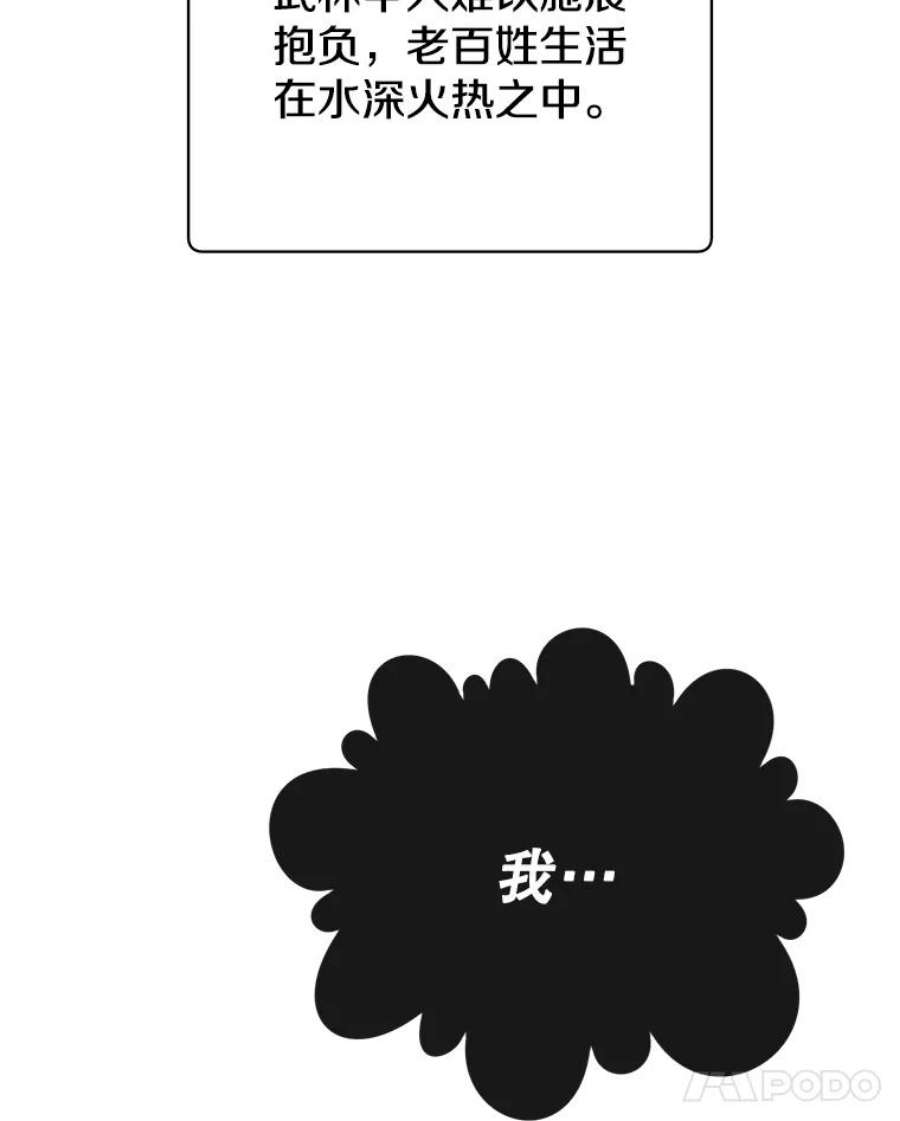 顶级英雄归来54.对战魔兽