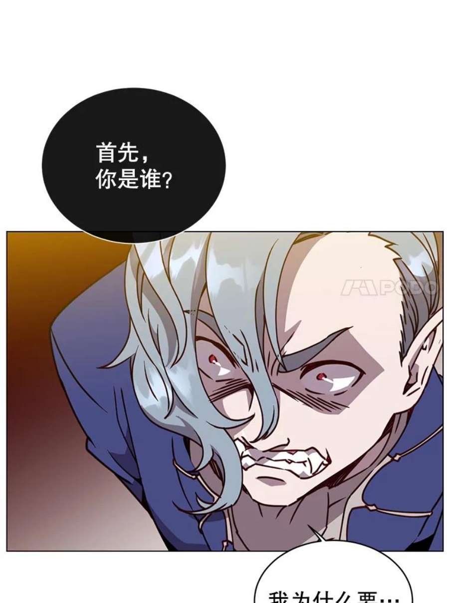 顶级英雄归来55.审问吸血鬼