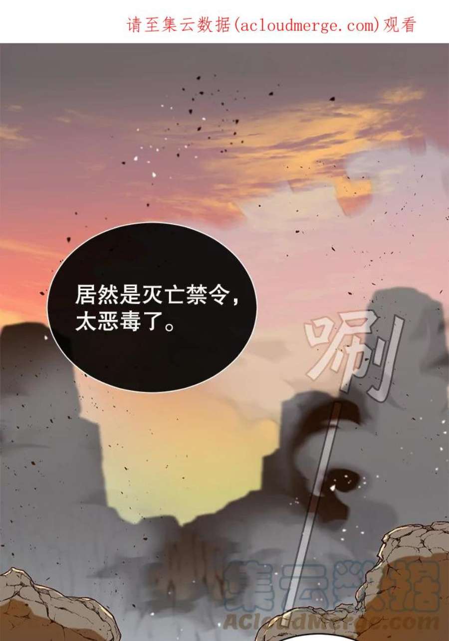 顶级英雄归来56.话领地