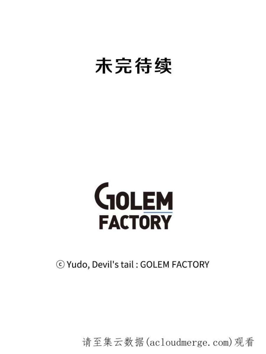 顶级英雄归来56.话领地