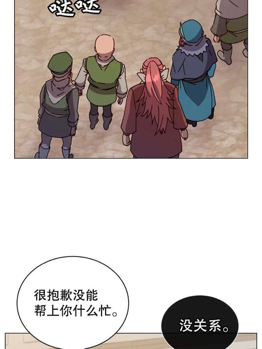 顶级英雄归来56.话领地