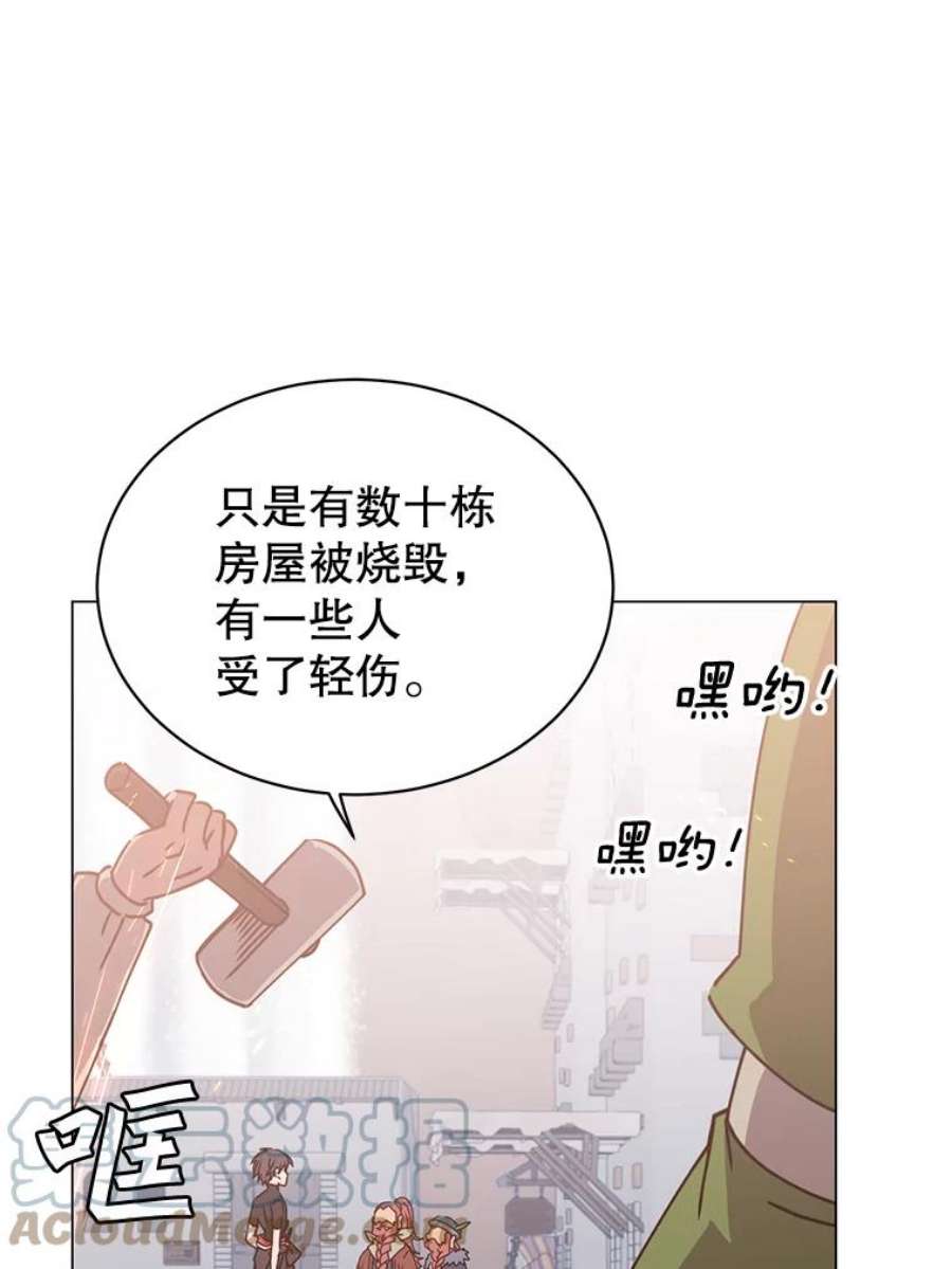 顶级英雄归来56.话领地