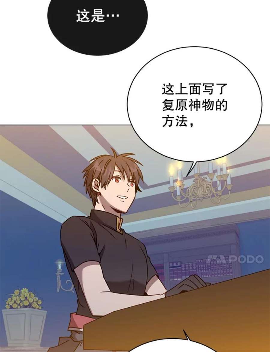 顶级英雄归来56.话领地