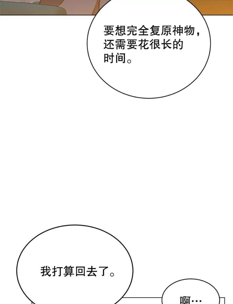 顶级英雄归来56.话领地