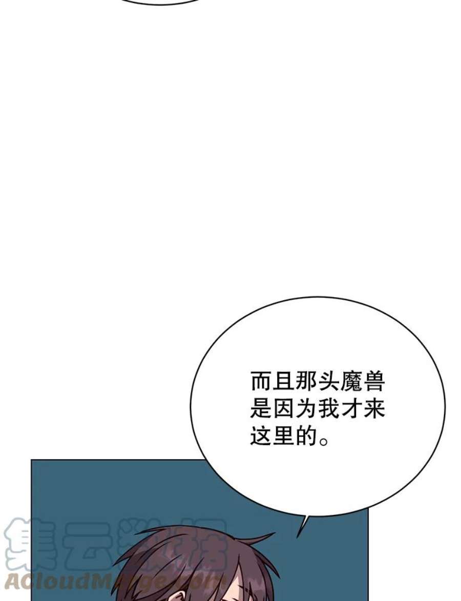 顶级英雄归来56.话领地