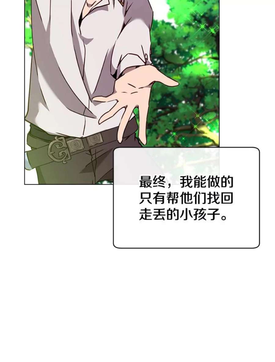 顶级英雄归来56.话领地